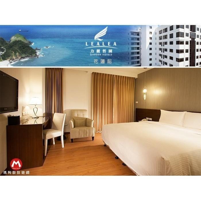 【瑪利歐旅遊網】免費送晚餐套餐(送行李收納袋+伴手禮) 花蓮力麗華美達安可酒店【精緻雙人房含2客早餐+設施】-細節圖4