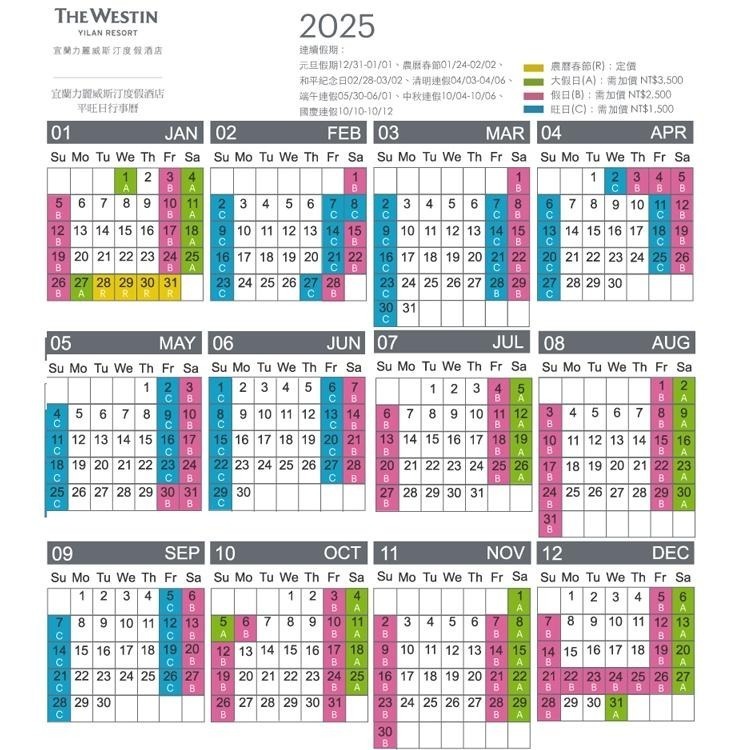 【瑪利歐旅遊網】宜蘭員山．力麗威斯汀渡假酒店『平日 豪華/精選/親子客房+2人早餐+三溫暖+泳池』*另有含早晚餐-細節圖4