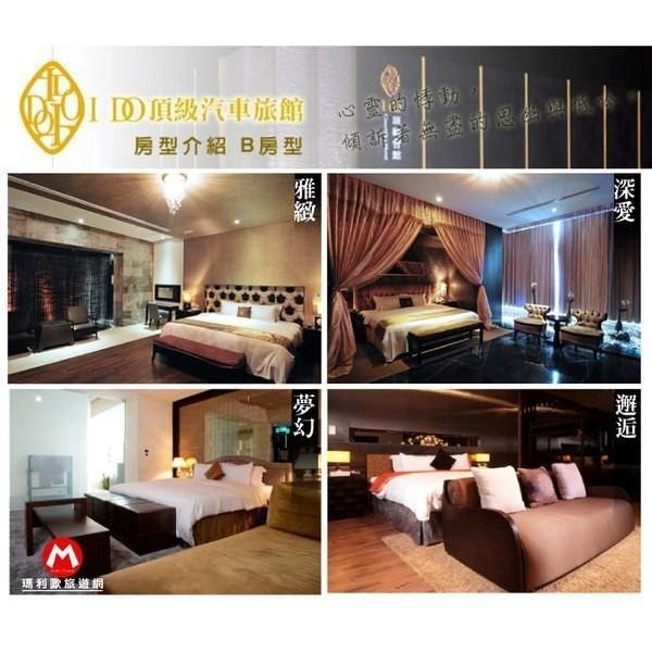 【瑪利歐旅遊網】桃園-I DO汽車旅館『B房型假日/平日住宿含早餐』-細節圖6