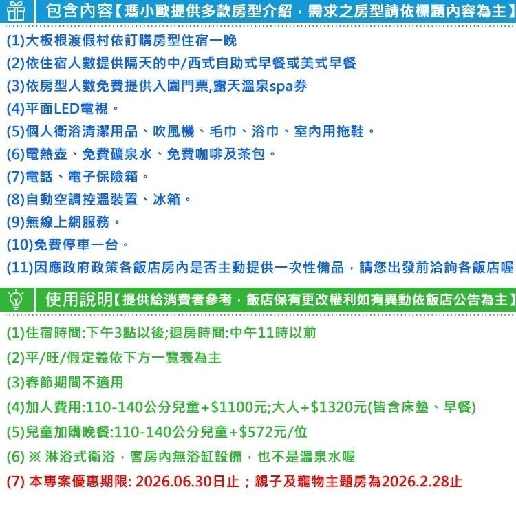 【瑪利歐旅遊網】台北三峽遊．大板根森林渡假村．板根雙人客房住宿+自助早餐+免費入園+SPA(另有4人房)-細節圖3