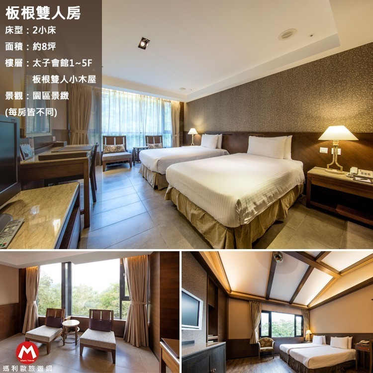 【瑪利歐旅遊網】台北三峽遊．大板根森林渡假村．板根雙人客房住宿+自助早餐+免費入園+SPA(另有4人房)-規格圖9