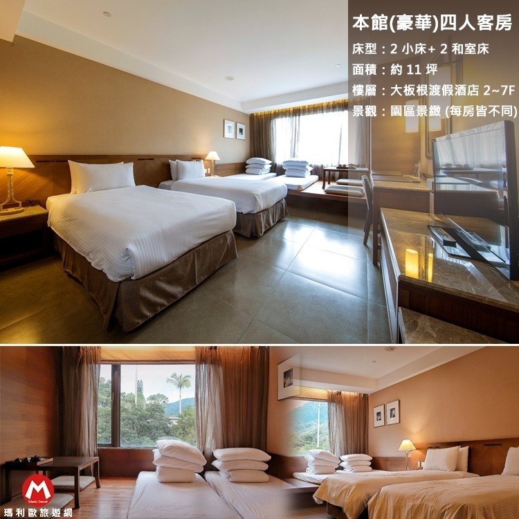 【瑪利歐旅遊網】台北三峽遊．大板根森林渡假村．板根雙人客房住宿+自助早餐+免費入園+SPA(另有4人房)-規格圖9