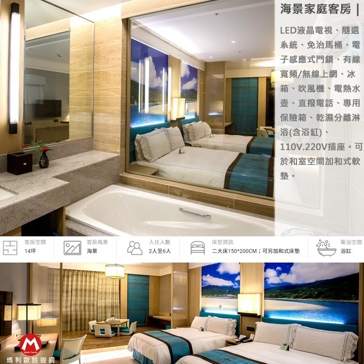 【瑪利歐旅遊網】福隆福容沙灘大飯店『精緻和洋客房二大床+2客早餐+設施』另有其他房型-細節圖6