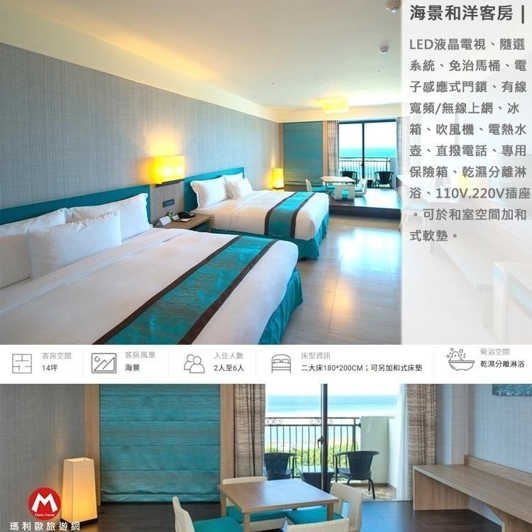 【瑪利歐旅遊網】福隆福容沙灘大飯店『精緻和洋客房二大床+2客早餐+設施』另有其他房型-細節圖5