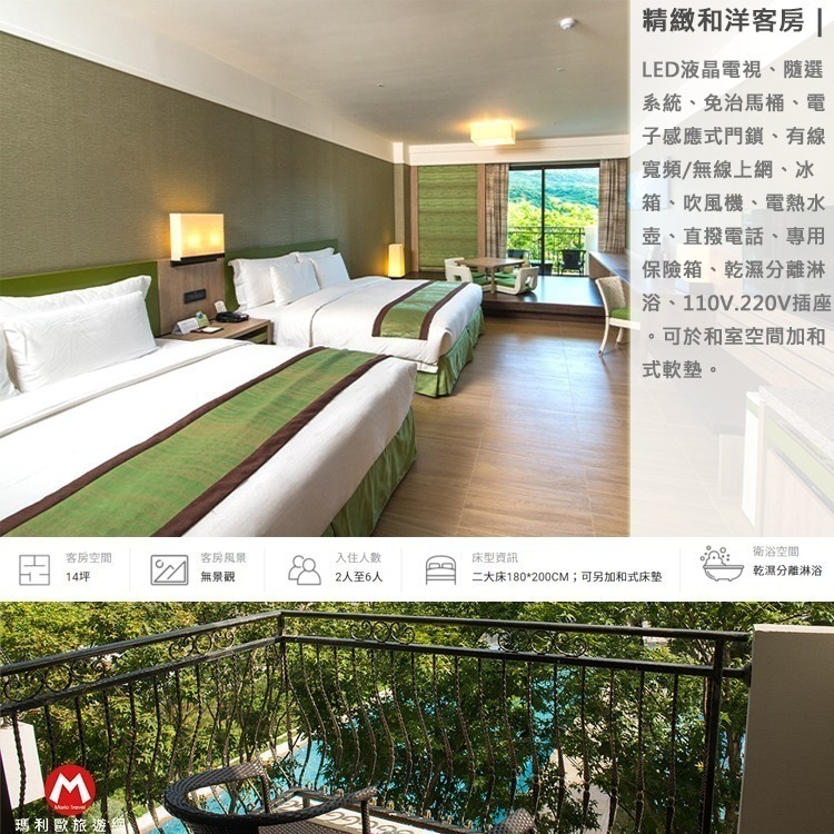 【瑪利歐旅遊網】福隆福容沙灘大飯店『精緻和洋客房二大床+2客早餐+設施』另有其他房型-規格圖10