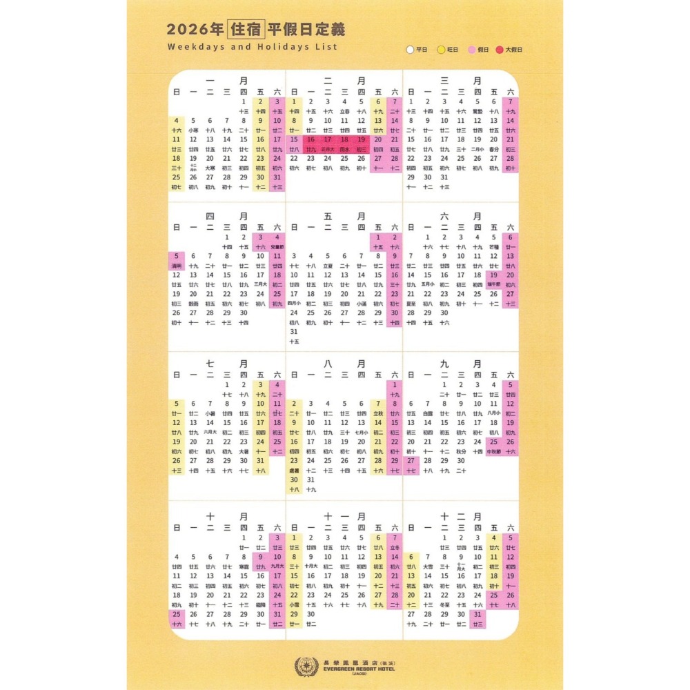 【瑪利歐旅遊網】宜蘭礁溪-長榮鳳凰酒店『平日高級洋式住宿+自助早餐+自助晚餐+設施+獨立湯池』另有其他房型-細節圖4
