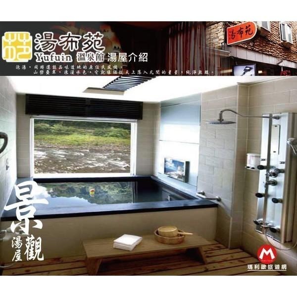 (瑪利歐旅遊網)【烏來-湯布苑】兩人溪景湯屋1小時泡湯券-細節圖3