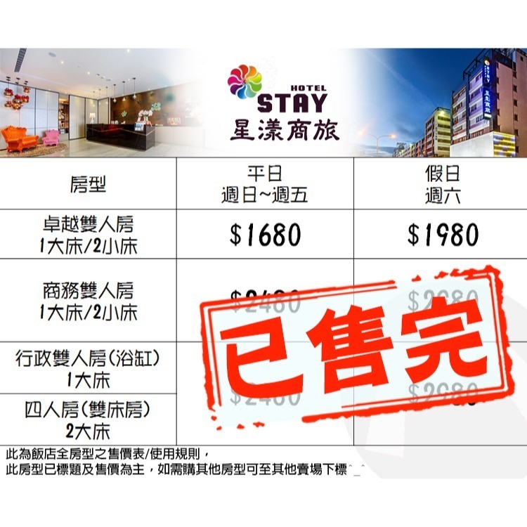 【瑪利歐旅遊網】一中商圈旁(假日不加價)台中-星漾商旅 『卓越客房住宿含自助早餐』近中友百貨-細節圖3