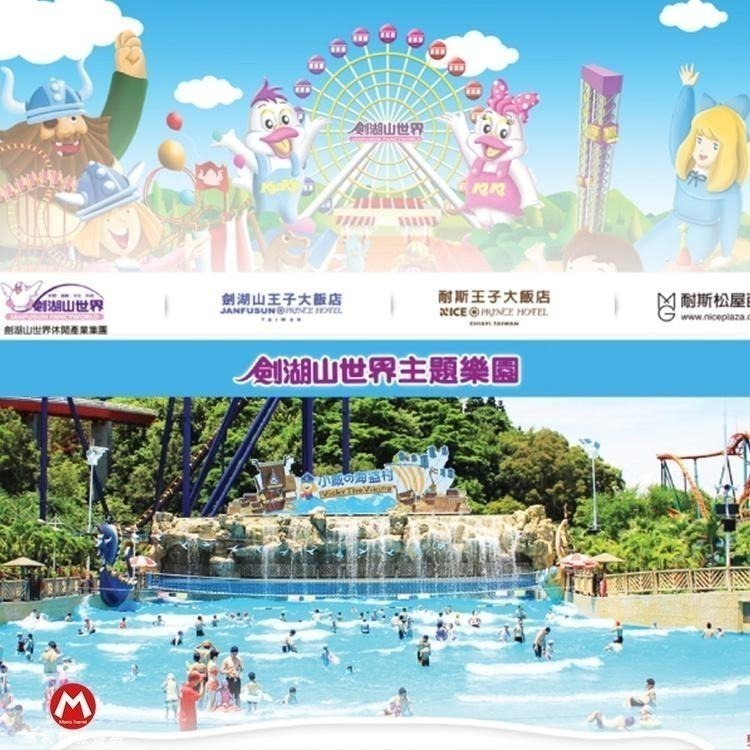 【瑪利歐旅遊網】雲林-劍湖山主題樂園 ＂ 摩天輪+鬼塢＇＇一票玩到底-細節圖3