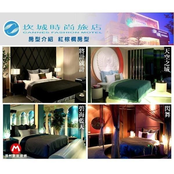 【瑪利歐旅遊網】台北中和館-探索時尚旅館(原坎城)『任選櫻花戀/極緻房型』３小時休息券-細節圖4