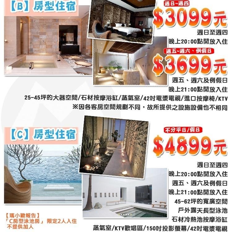 【瑪利歐旅遊網】假日不加價！桃園I-DO汽車旅館~超大間『C房型住宿含早餐』附泳池、KTV-細節圖2