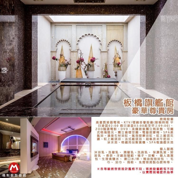 【瑪利歐旅遊網】挪威森林旗下所有館別都適用館-板橋/新店/基隆/鶯歌/台中 各館《不分平假日2~3小時休息券》-細節圖3