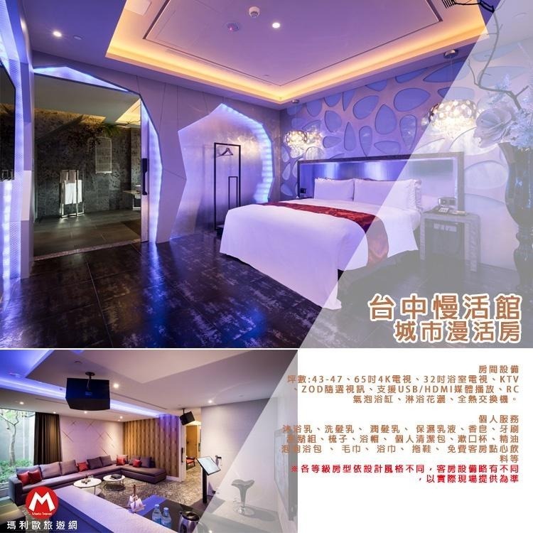 【瑪利歐旅遊網】挪威森林旗下所有館別都適用館-板橋/新店/基隆/鶯歌/台中 各館《不分平假日2~3小時休息券》-細節圖6