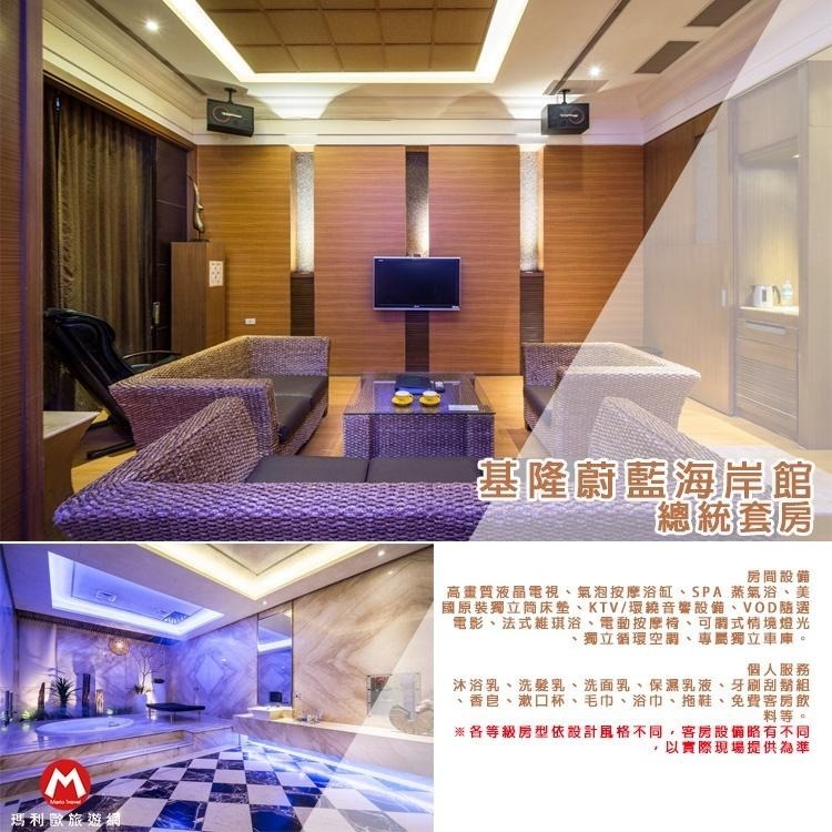 【瑪利歐旅遊網】挪威森林旗下所有館別都適用館-板橋/新店/基隆/鶯歌/台中 各館《不分平假日2~3小時休息券》-細節圖8