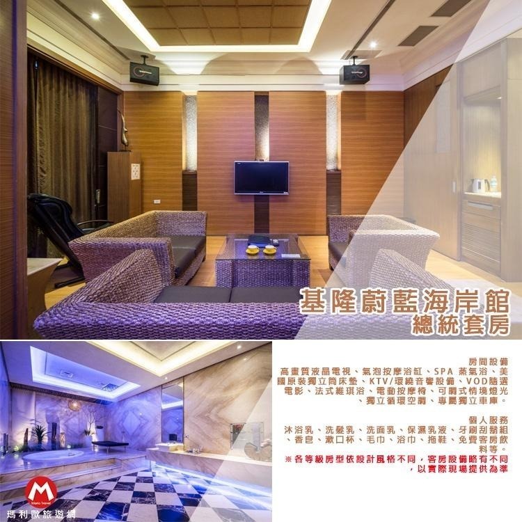 【瑪利歐旅遊網】挪威森林旗下所有館別都適用館-板橋/新店/基隆/鶯歌/台中 各館《不分平假日2~3小時休息券》-細節圖8