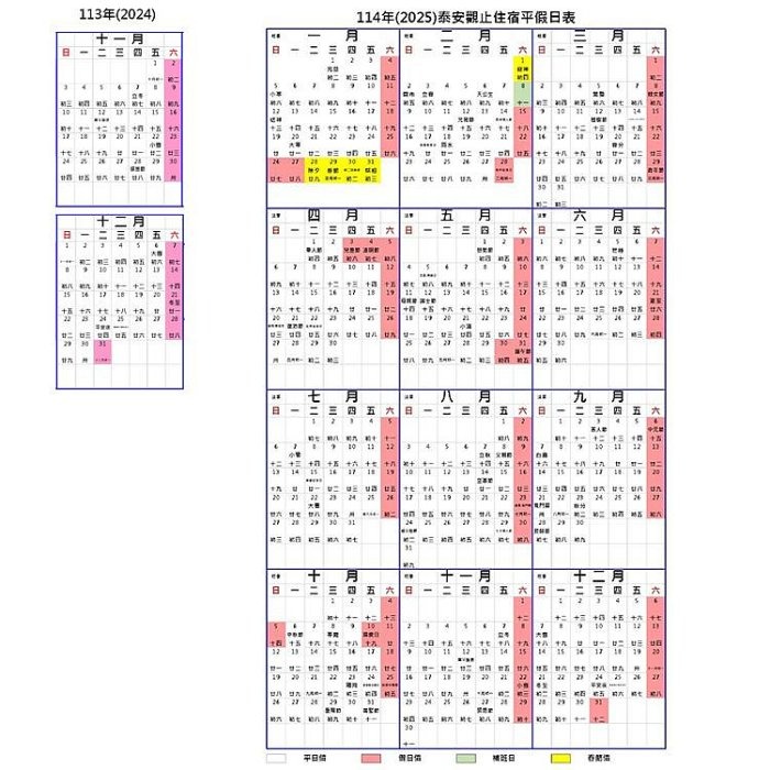 【瑪利歐旅遊網】(平日免費升等觀日套房)苗栗~泰安觀止溫泉飯店『觀止套房四人住宿含早餐+晚餐+迎賓飲料』-細節圖4