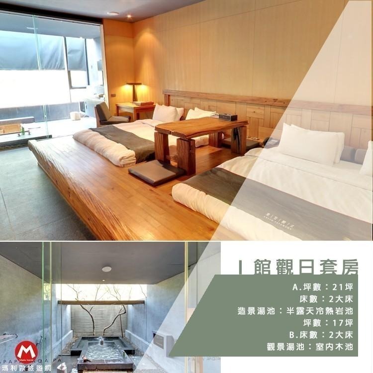 【瑪利歐旅遊網】(平日免費升等觀日套房)苗栗~泰安觀止溫泉飯店『觀止套房四人住宿含早餐+晚餐+迎賓飲料』-細節圖5