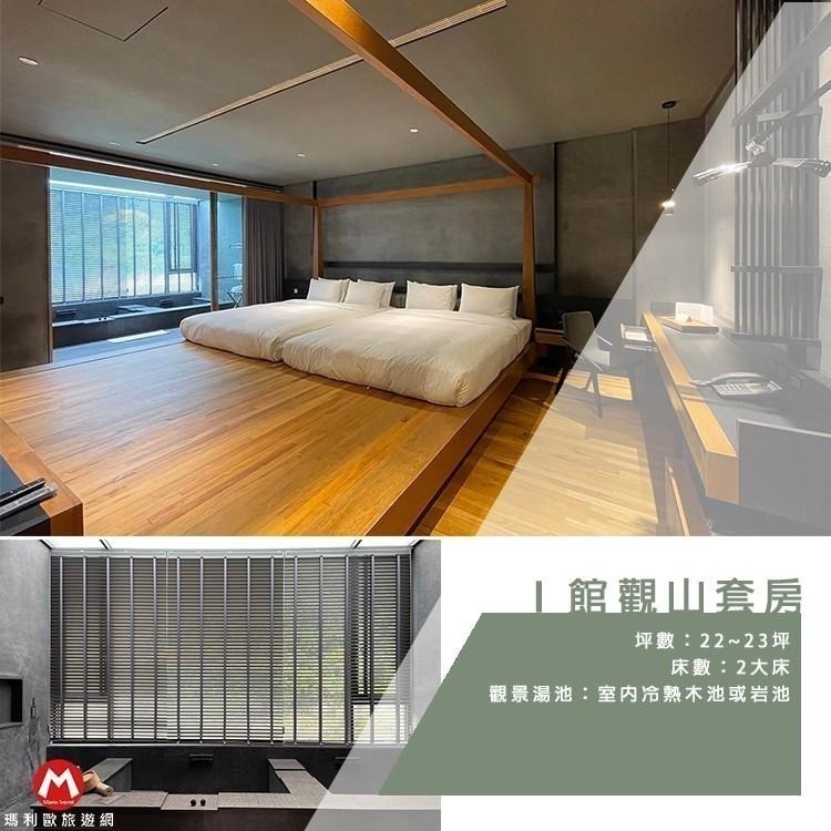 【瑪利歐旅遊網】(平日免費升等觀日套房)苗栗~泰安觀止溫泉飯店『觀止套房四人住宿含早餐+晚餐+迎賓飲料』-細節圖6