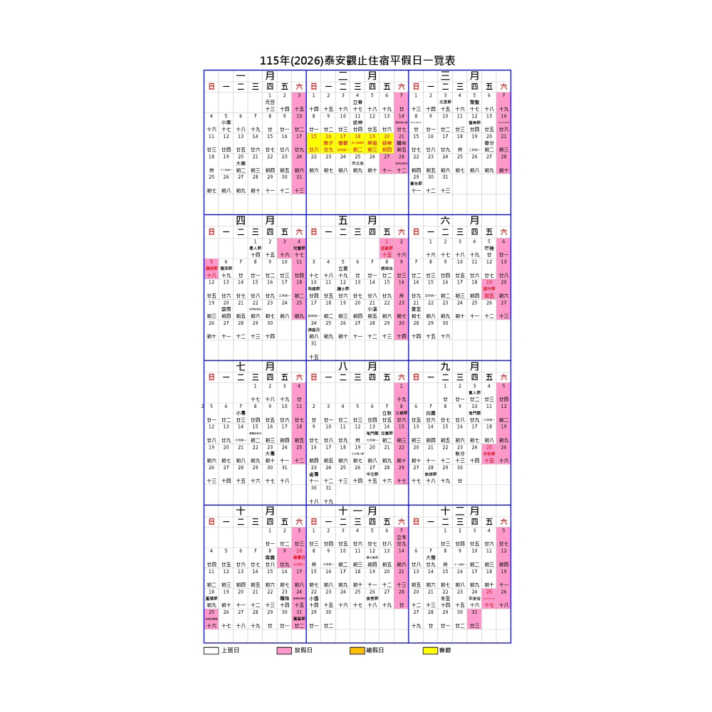 【瑪利歐旅遊網】(平日免費升等觀日套房)苗栗~泰安觀止溫泉飯店『觀止套房四人住宿含早餐+晚餐+迎賓飲料』-細節圖4