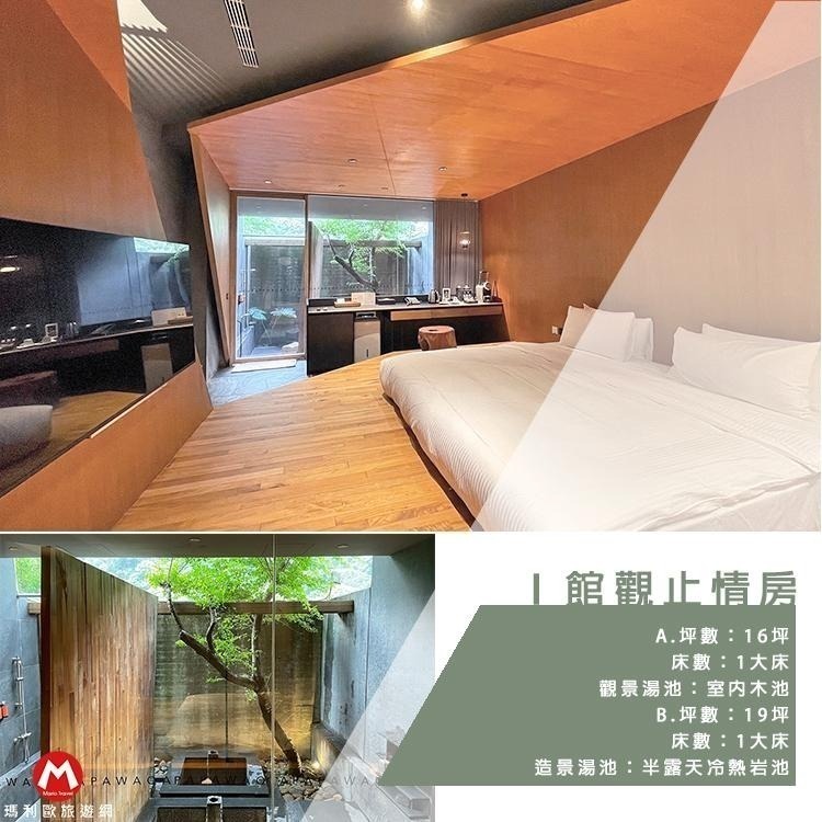 【瑪利歐旅遊網】(平日適房況升等觀止情房)苗栗泰安觀止溫泉飯店『觀星雙人住宿含早餐+晚餐+迎賓飲料+大眾風呂+獨立湯池』-細節圖6