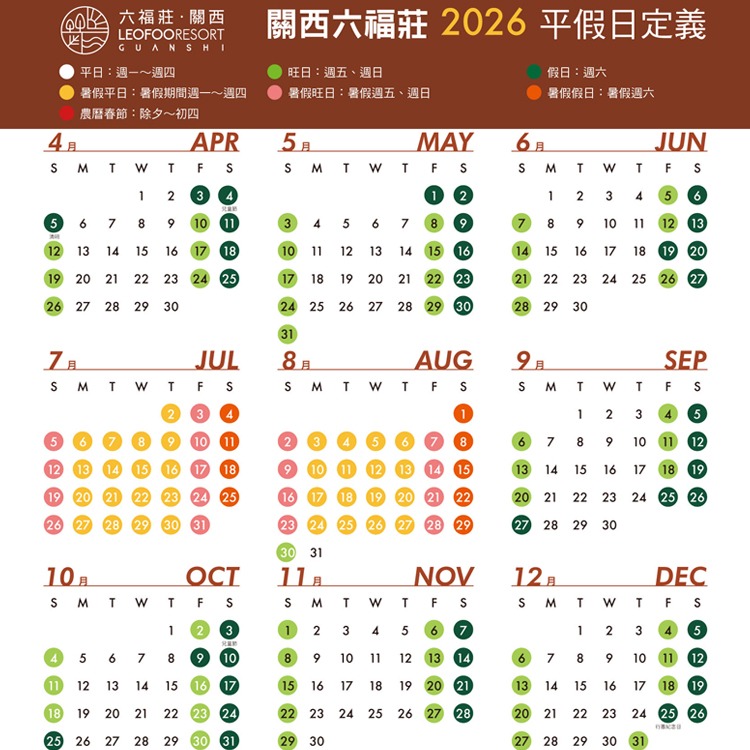 【瑪利歐旅遊網】平日升等藍天樓中樓(送非洲探險島)關西六福莊『剛果藍天住宿+4客早餐+4份雙日六福村+飲料背帶』-細節圖4
