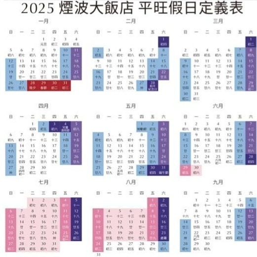 【瑪利歐旅遊網】新竹．煙波大飯店『依訂購房型入住+自助早餐4客+千坪設施+泳池+2位唱跳繪卡樂』-細節圖5