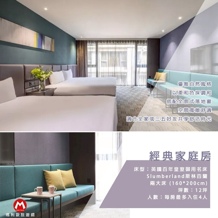 【瑪利歐旅遊網】新竹．煙波大飯店『依訂購房型入住+自助早餐2-4客+千坪設施+泳池+贈唱跳繪卡樂乙次1-2名』-細節圖6