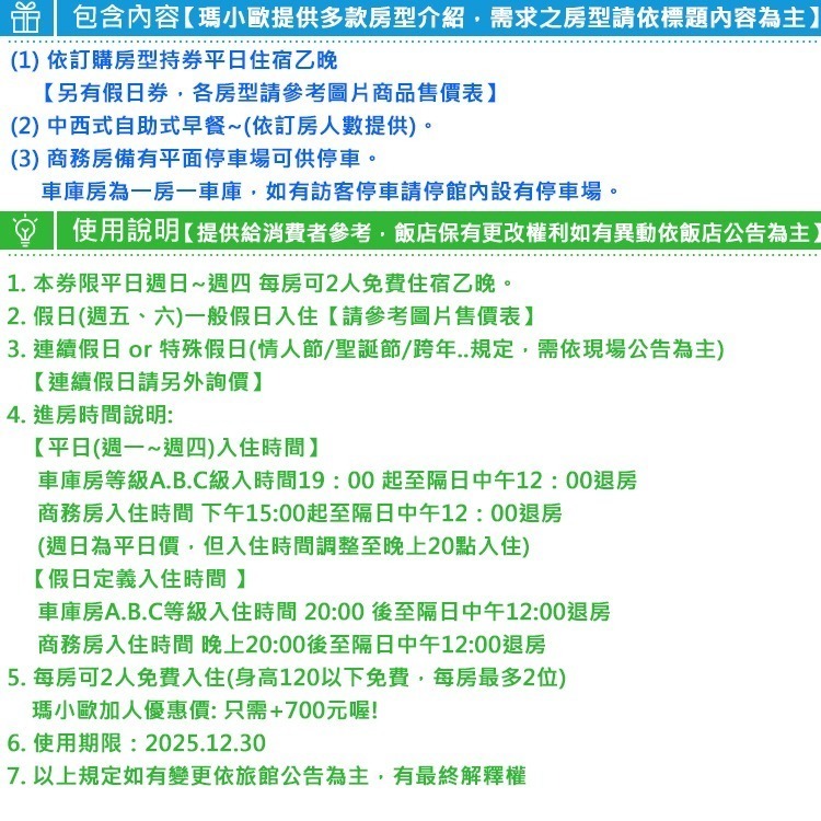 【瑪利歐旅遊網】台中大雅~杜拜風情時尚旅館『旗艦主題房-依訂購房型住宿+自助早餐』-細節圖3
