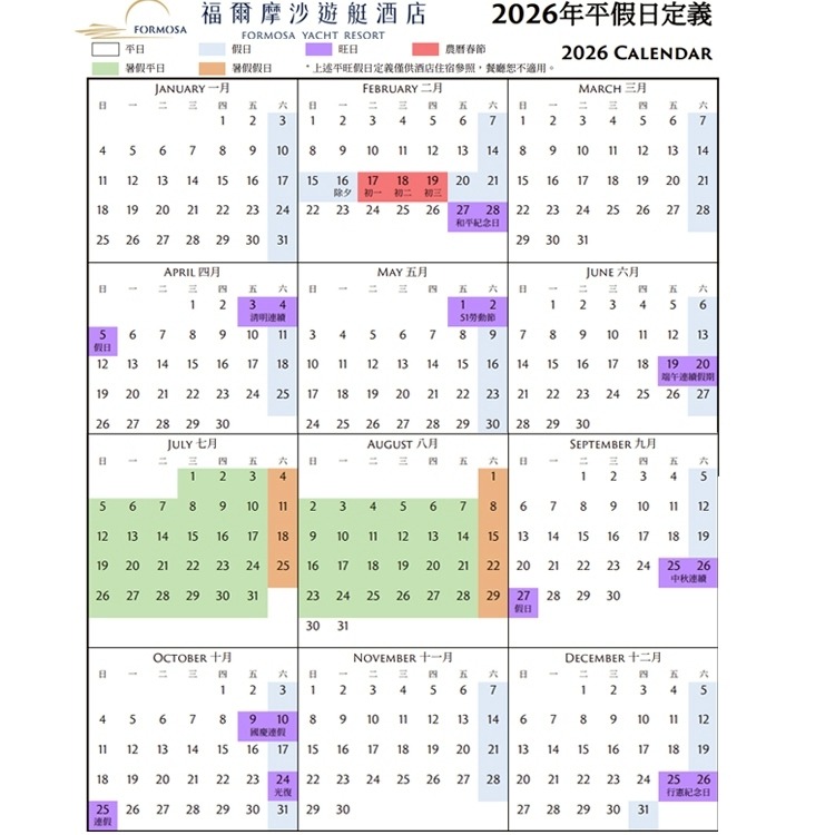 新商品ＮＥＷ！(瑪利歐+1000升四人房)台南 福爾摩沙遊艇酒店 『雅緻雙人房平日住宿+早餐+泳池+三溫暖+兒童設施』-細節圖4