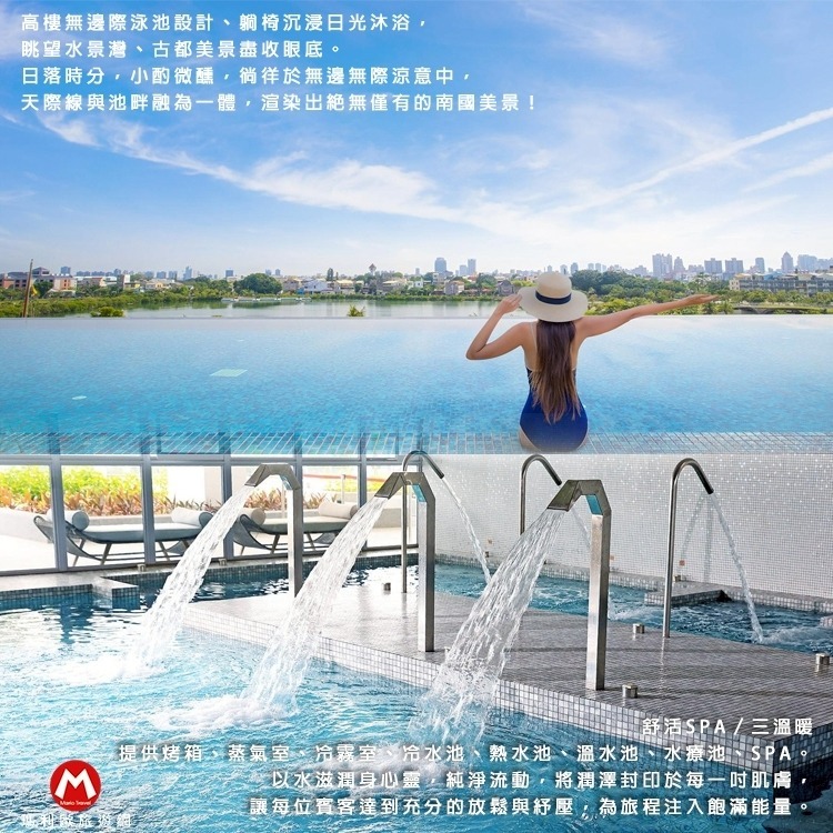 新商品ＮＥＷ！(瑪利歐+1000升四人房)台南 福爾摩沙遊艇酒店 『雅緻雙人房平日住宿+早餐+泳池+三溫暖+兒童設施』-細節圖9