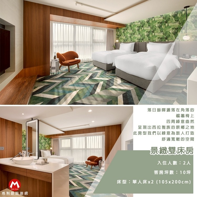 【瑪利歐旅遊網】《宅．夏都》『平日住宿+早餐+電玩設施＋健身房』從下午茶、24小時點心吃到宵夜吃到飽!大坪數選擇-細節圖4