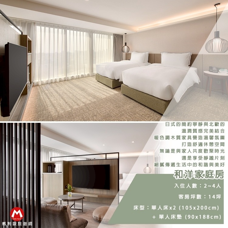 【瑪利歐旅遊網】《宅．夏都》『平日住宿+早餐+電玩設施＋健身房』從下午茶、24小時點心吃到宵夜吃到飽!大坪數選擇-細節圖7