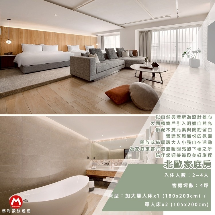 【瑪利歐旅遊網】《宅．夏都》『平日住宿+早餐+電玩設施＋健身房』從下午茶、24小時點心吃到宵夜吃到飽!大坪數選擇-細節圖8