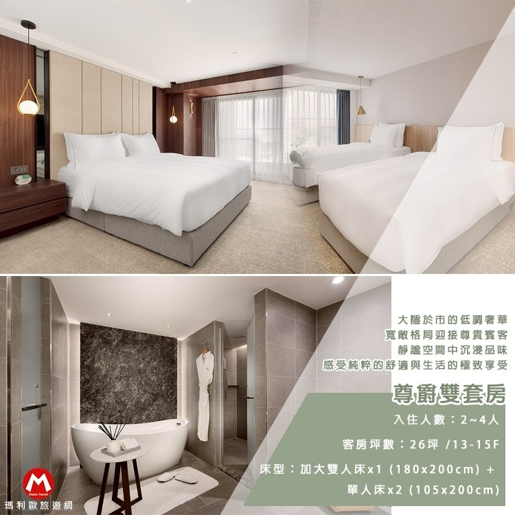 【瑪利歐旅遊網】《宅．夏都》『平日住宿+早餐+電玩設施＋健身房』從下午茶、24小時點心吃到宵夜吃到飽!大坪數選擇-細節圖9
