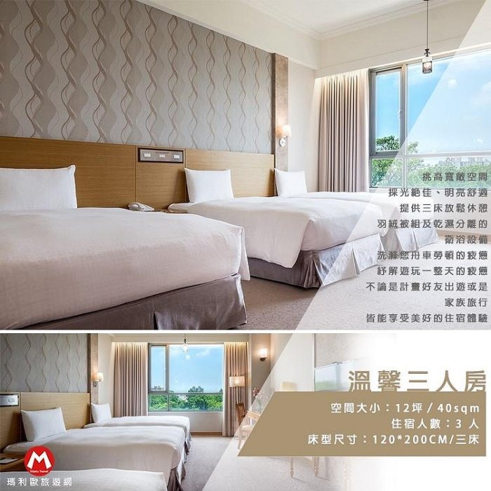 【瑪利歐旅遊網】嘉義 ‧皇品國際酒店『豪華客房(二中床)2~4人住宿+2客早餐+設施 』$2500起 另有各房型-細節圖5