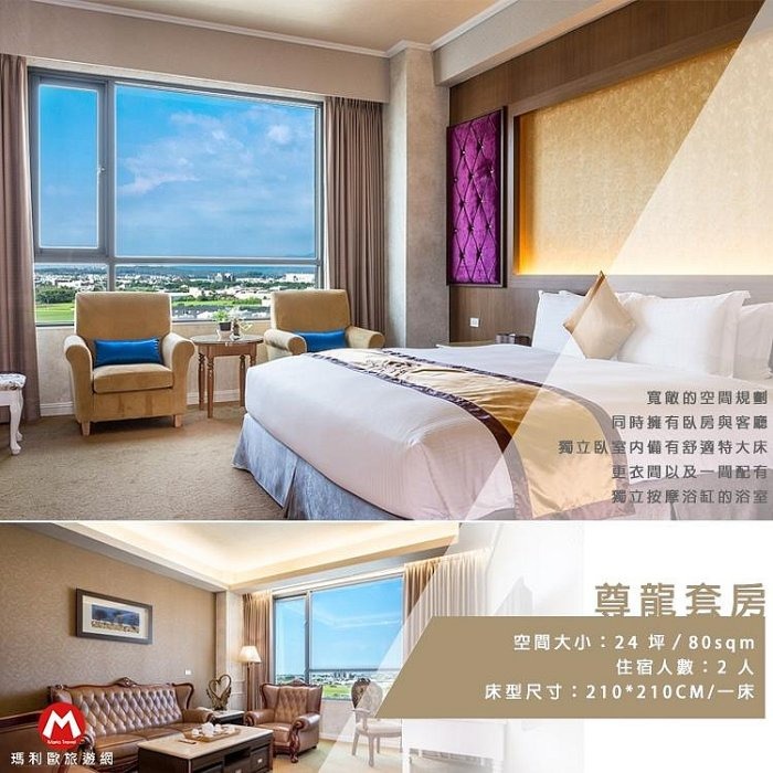 【瑪利歐旅遊網】嘉義 ‧皇品國際酒店『豪華客房(二中床)2~4人住宿+2客早餐+設施 』$2500起 另有各房型-細節圖6