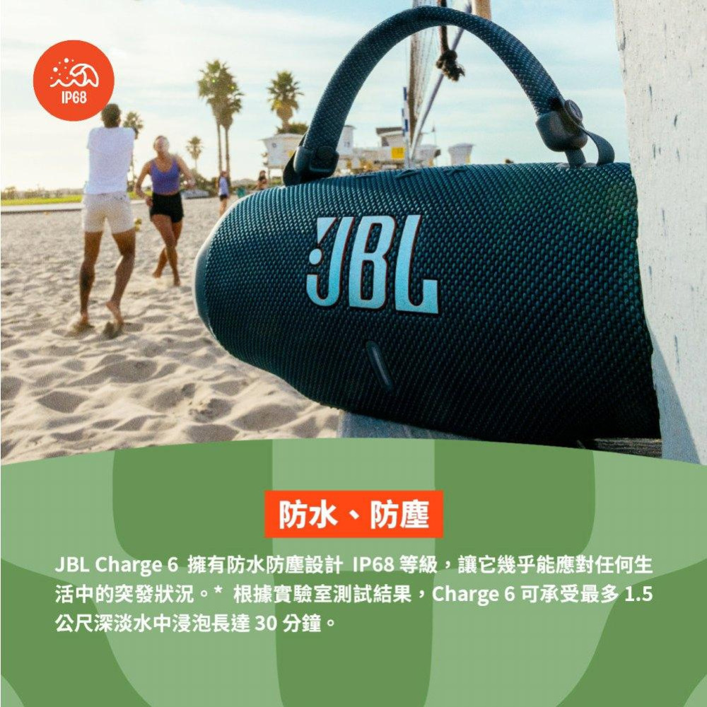 JBL Charge 6 可攜式防水藍牙喇叭-細節圖7