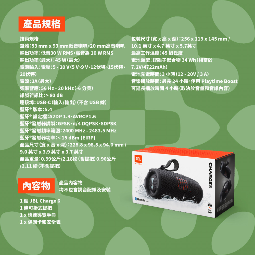 JBL Charge 6 可攜式防水藍牙喇叭-細節圖11