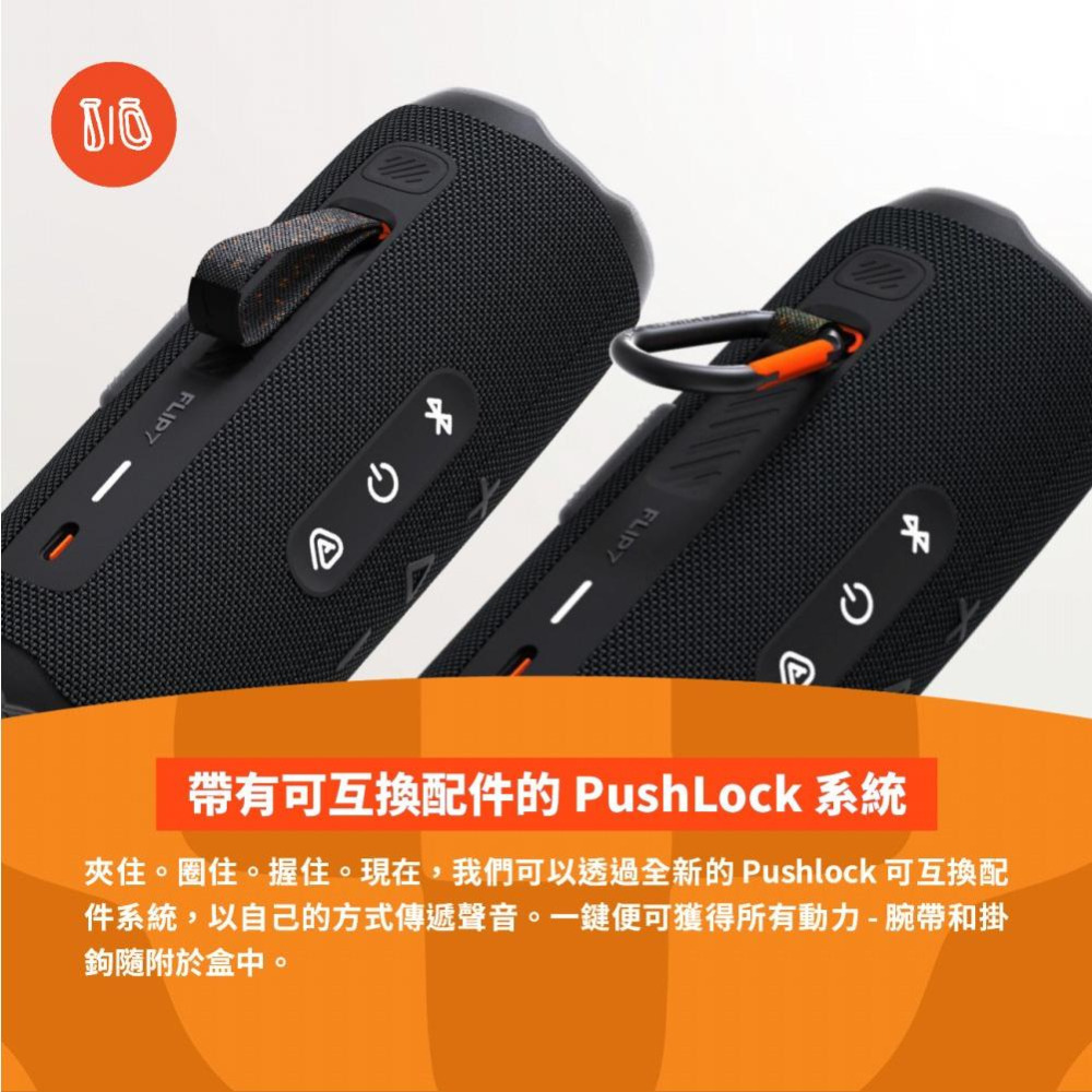 JBL Flip 7 可攜型防水藍牙喇叭-細節圖7