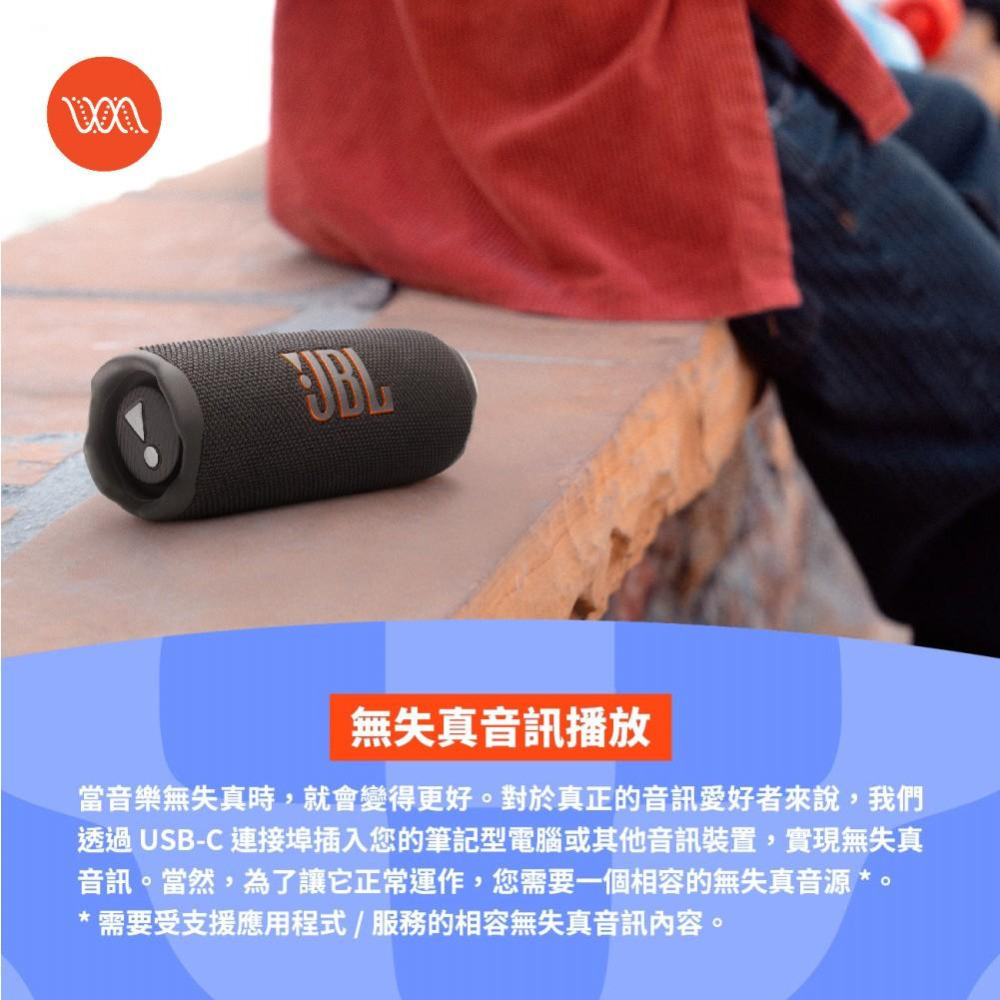 JBL Flip 7 可攜型防水藍牙喇叭-細節圖8