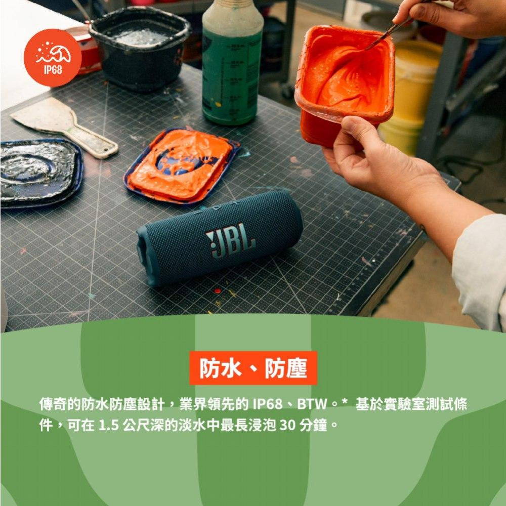 JBL Flip 7 可攜型防水藍牙喇叭-細節圖6