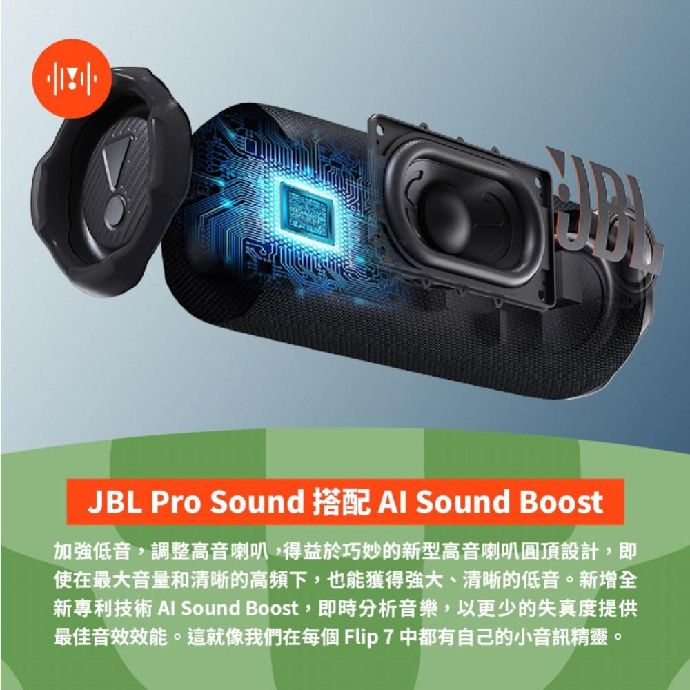 JBL Flip 7 可攜型防水藍牙喇叭-細節圖3