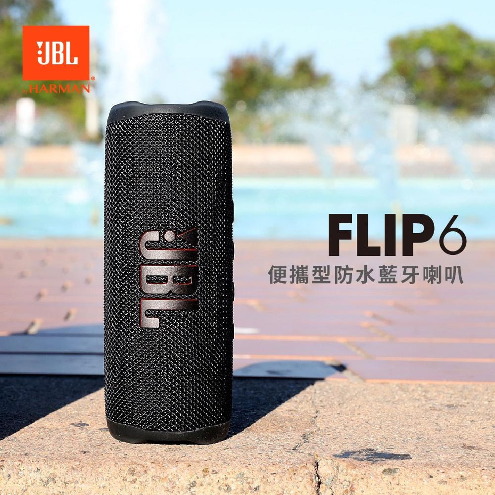 JBL Flip 6 便攜型防水藍牙喇叭-細節圖2