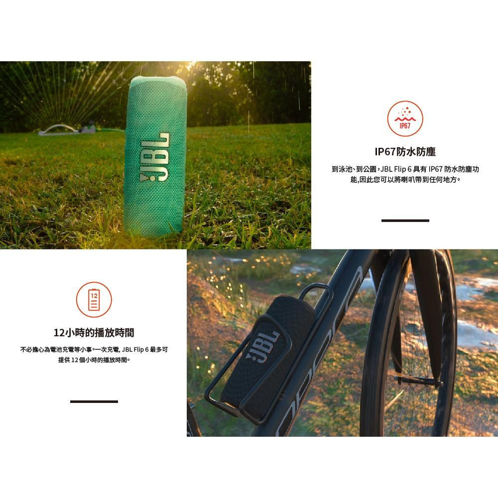 JBL Flip 6 便攜型防水藍牙喇叭-細節圖3
