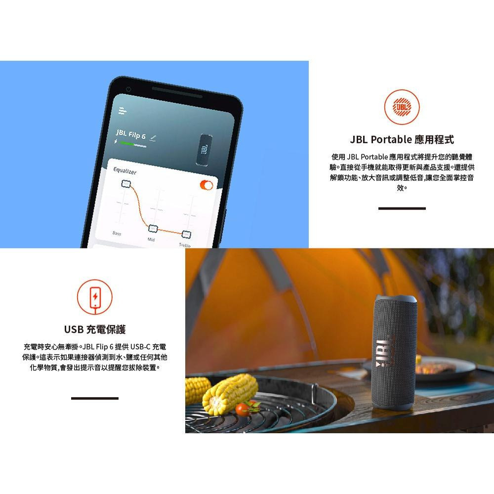 JBL Flip 6 便攜型防水藍牙喇叭-細節圖5