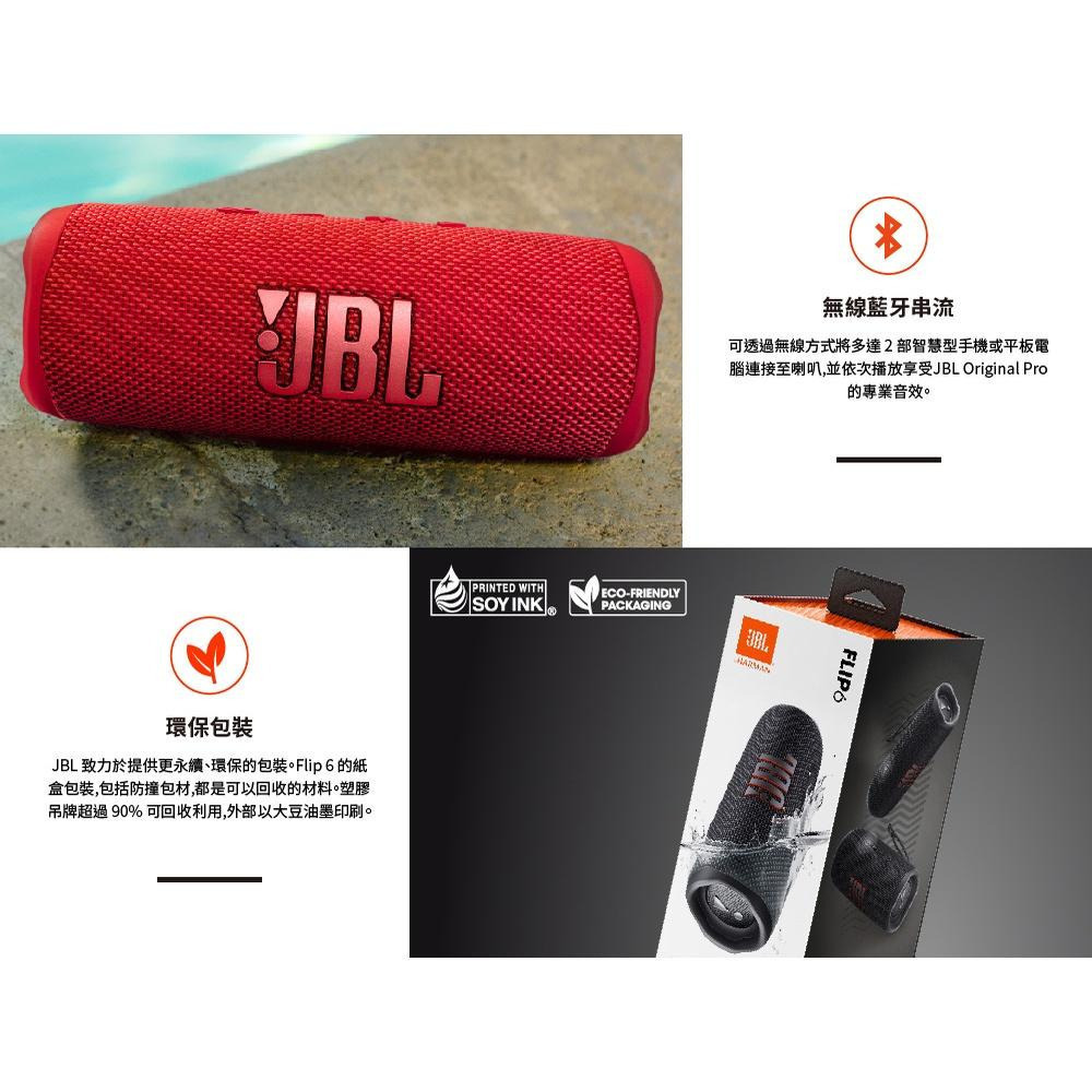 JBL Flip 6 便攜型防水藍牙喇叭-細節圖6