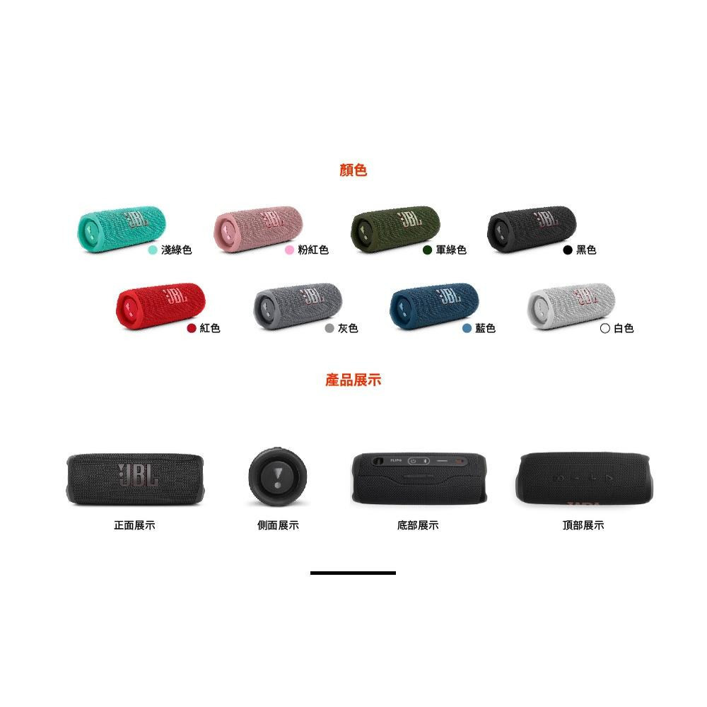 JBL Flip 6 便攜型防水藍牙喇叭-細節圖7