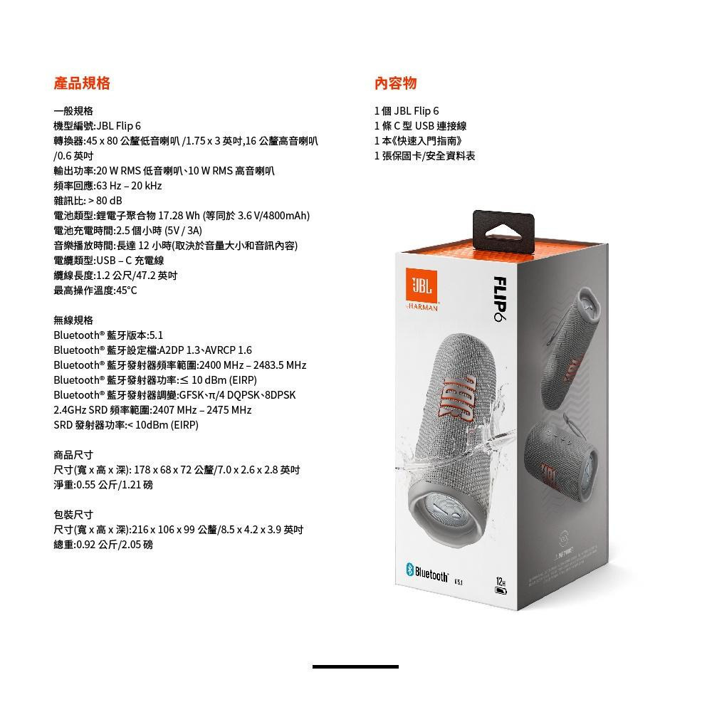 JBL Flip 6 便攜型防水藍牙喇叭-細節圖8