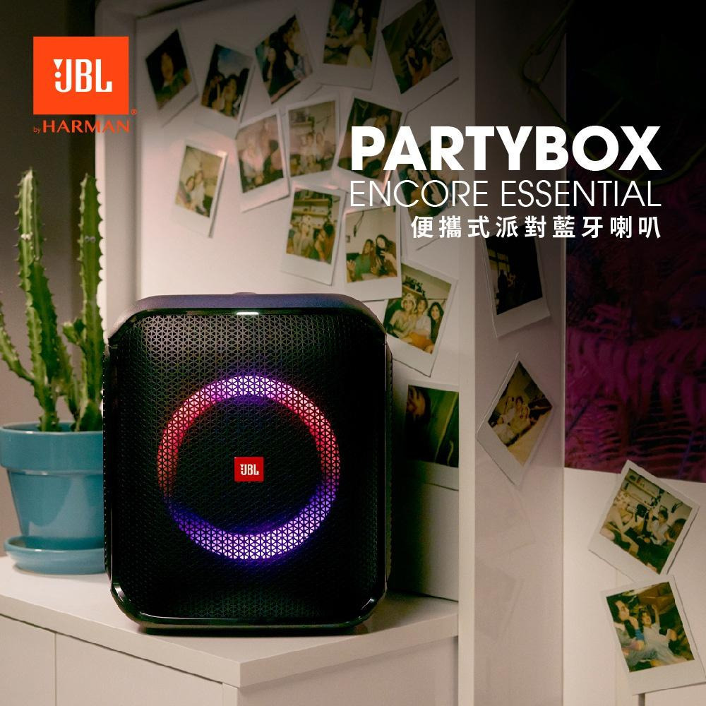 JBL Partybox Encore Essential便攜式派對藍牙喇叭(送PBM100有線麥克風+專用提袋)-細節圖3