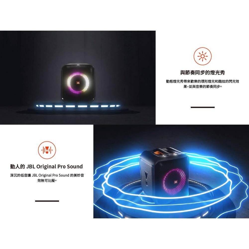 JBL Partybox Encore Essential便攜式派對藍牙喇叭(送PBM100有線麥克風+專用提袋)-細節圖4